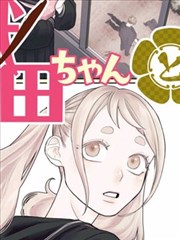 小莉影院奇幻动画猫町奇谭